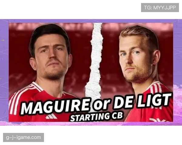 德里赫特赛场表现稳健，或成球队命运转折关键